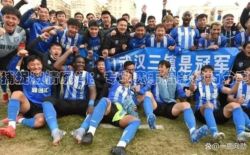 捕捉激情瞬间：专业赛事摄影技巧分享
