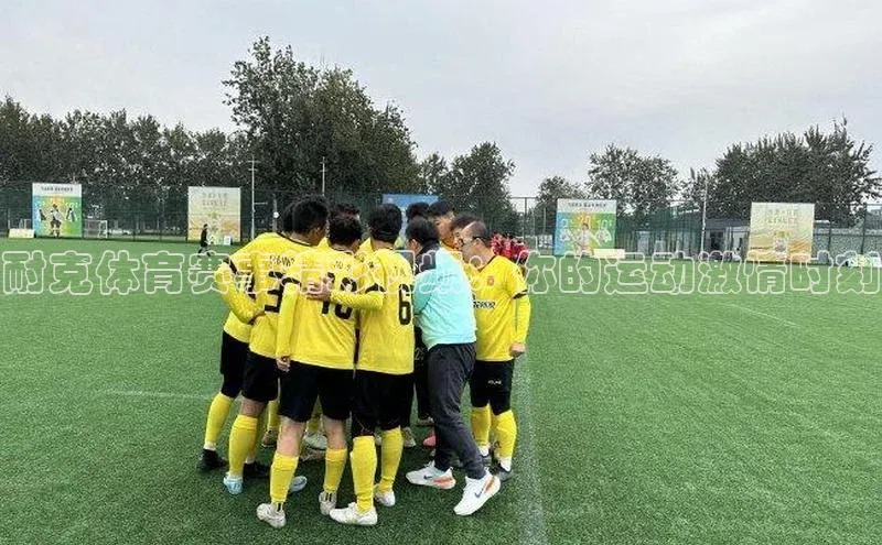 耐克体育赛事精彩视频：你的运动激情时刻