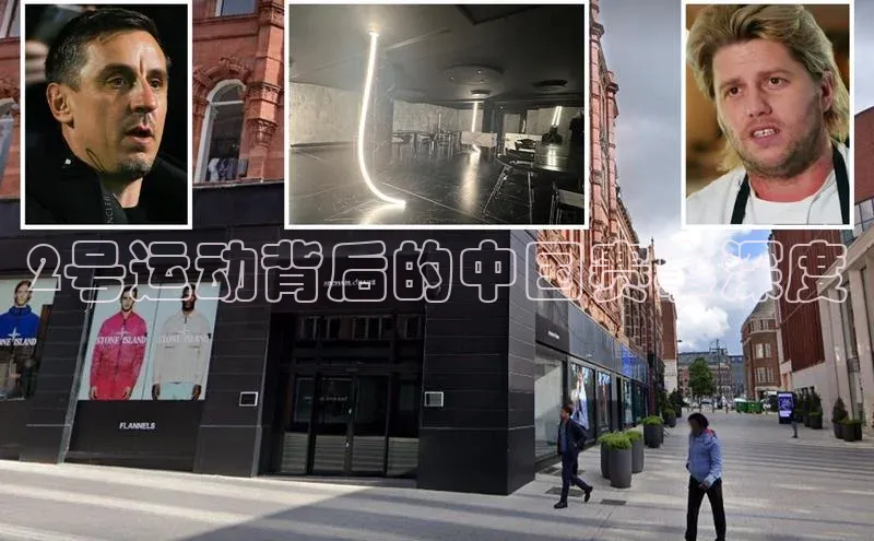 2号运动背后的中国赛事深度